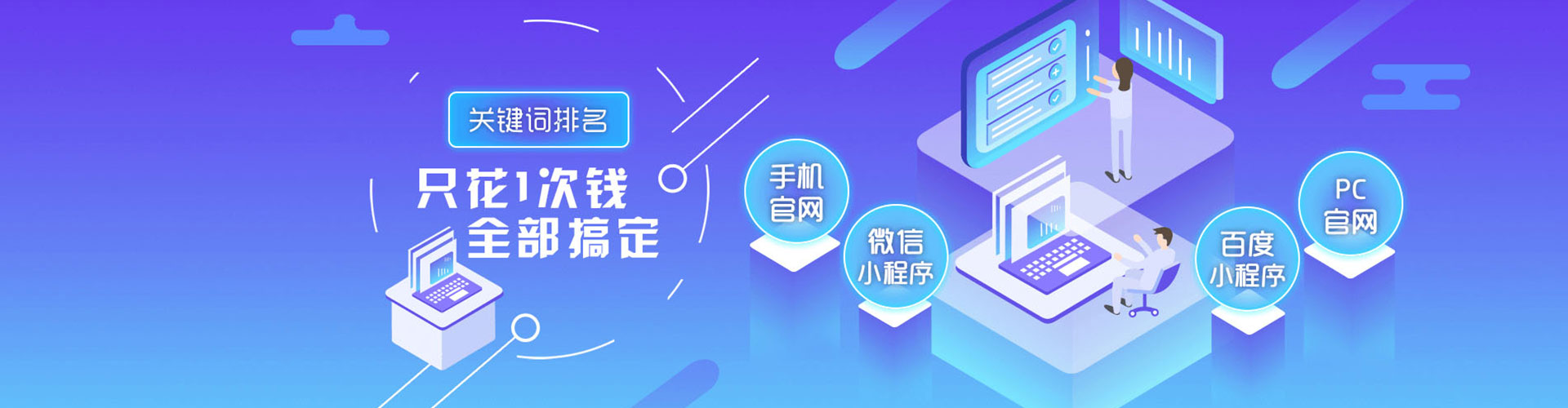 信都sem推广